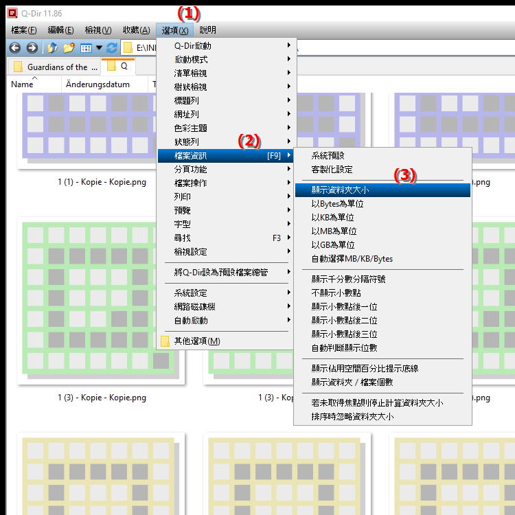 如何在檔案總管中顯示資料夾大小